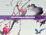 掌控与影响欧意交易所大股东