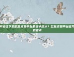 紧急应对策略与防范措施比特币被盗窃怎么办