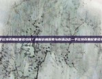 比特币现怎么样了？——从技术、市场到未来展望比特币现怎么样了