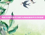 如何投资SSS虚拟货币——一份全面指南如何投资sss虚拟货币