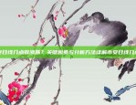 畅享优质生活，拒绝盗版侵权欧意app正版下载