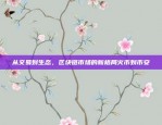 币安app停用了吗