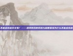 如何在手机上安全地交易比特币？用手机怎么交易比特币