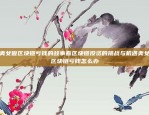 如何下载欧意交易所的官方网站？欧意交易所官网怎么下载