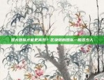 最近比特币的涨幅到底有多高？最近比特币涨幅多少了