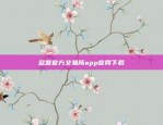 欧意官方交易所app官网下载