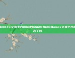 多重因素交织下的市场波动比特币为什么掉这么厉害