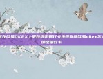 长达10个月的惊人行情比特币期货连涨多久了