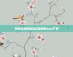 革新生活新体验欧意最新app下载