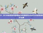 一比特币等于多少哈希？一比特币等于多少哈希