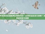 赚取更多收益的新机会欧易okex最新活动