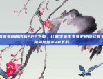 是否安全？欧意安全吗(下载版V6.4.35)