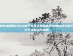 金融创新与投资新宠比特币什么用途