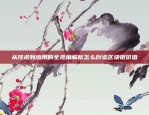 如何进入比特币挖矿机的世界怎么进比特币挖矿机