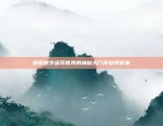 币安答题测验在哪里？揭秘币安官方知识竞赛平台币安答题测验在哪里