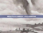 如何在阿里云上安全高效地下载和安装比特币软件比特币安装软件下载什么