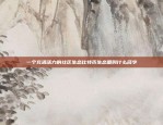 重塑商业生态的创新引擎蓝贝区块链怎么样