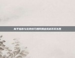 区块链实体变虚拟的应对策略与前景展望区块链实体变虚拟怎么办