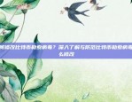 如何在币安进行合约交易做空币安合约怎么做空