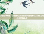 一个区块链和加密货币交易的革新者欧易okex谁创办的呀