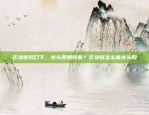 开启你的数字时代学习之旅浙大区块链课程怎么报名