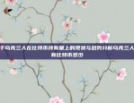 简易指南欧易okex购买shib流程