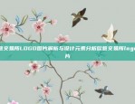 欧意交易所LOGO图片解析与设计元素分析欧意交易所logo图片