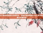 币安套利漏洞解析与防范币安套利bug