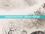 构建比特币生态的基础设施比特币矿机网是什么