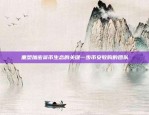 如何评价这个金融交易平台？欧意交易所咋样