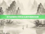 全方位指南比特币怎么储存是最安全的