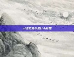 如何将币转到比特派？——详细指南怎么将币转到比特派