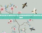 区块链数字币如何改变我们的生活？区块链数字币如何