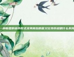 一场科技与时间的冒险20年前比特币怎么开采