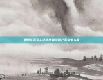 技术分析中的关键信号比特币顶背离什么意思