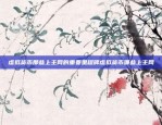 欧易OKEx登录密码安全指南，频繁输入密码的注意事项欧易okex登录密码登录几次