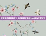 欧易OKEx在北京市中心设立新办公地点，布局加密货币交易生态欧易okex北京办公