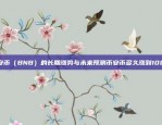 比特币为何再度下跌？深度解析背后的原因比特币怎么又大跌了呢