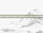 区块链技术在实际应用中的消耗与效率分析区块链消耗效果怎么样