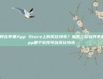 如何在币安接收比特币？币安怎么接收比特币