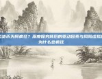 如何利用区块链钱包赚取收益？怎么使用区块链钱包赚钱