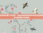 币安提款会冻结吗？详解币安的提款政策及常见问题解答币安提款会冻结吗