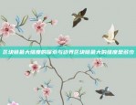 币安cz是什么意思？币安cz是什么意思