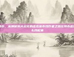 机会难得欧易okex狗狗币活动