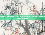 如何读懂比特币价位表格比特币的价位表格怎么看