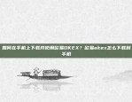 300比特币等于多少人民币？——探究数字货币的神秘面纱300比特币多少人民币