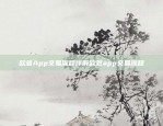 欧意App交易流程详解欧意app交易流程