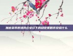 欧易OKEx的英文名是什么？欧易OKEx的英文名是什么