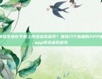 如何在欧意交易所查看UID（用户ID）欧意交易所uid在哪里看