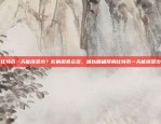 便捷交易，探索无限可能欧易okex下载苹果版内测版